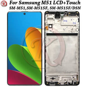 AMOLED ЖК-дисплей Для Samsung M51 Дисплей Сенсорный Экран В сборе Дигитайзер с рамкой Для Samsung M515 LCD M515F M515F /DSN дисплей