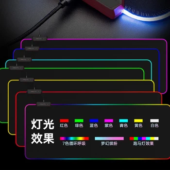 Резиновый RGB люминесцентный игровой коврик для мыши LED colorful table pad