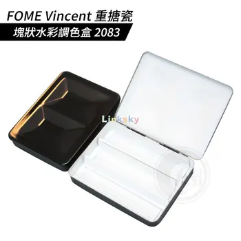 Коробка для акварели с тяжелой эмалью FOME Vincent № 2083, обладает прочностью металла и коррозионной стойкостью эмали, легко моется, Художественные принадлежности