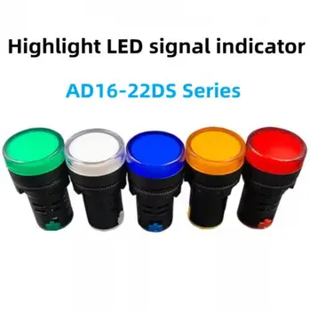 48 В Светодиодный индикатор питания AD16-22DS сигнальная лампа 22 мм переменного и постоянного тока Универсальная