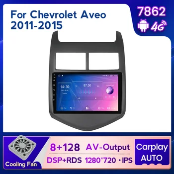 NaviFly 8 ГБ + 128 ГБ 8-Ядерный Carplay 1280*720 Android 11 Радио GPS Автомобильный Мультимедийный плеер Для Chevrolet Aveo 2 2011-2015 4G DSP RDS
