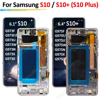 AMOLED для SAMSUNG S10 Plus S10 G973 ЖК-экран дисплея + Сенсорная панель Планшета Для SAMSUNG Galaxy S10plus S10 + G975 LCD