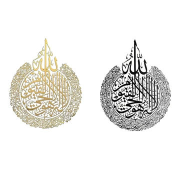 Исламский декор стен, исламская каллиграфия, Подарок для дома мусульманам