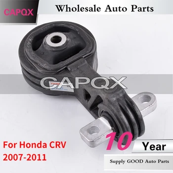 CAPQX Высококачественная Резиновая Опора двигателя OEM # 50880-SWA-A81 Для Honda CRV CR-V 2007 2008 2009 2010 2011 НА Опоре двигателя