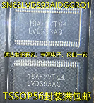 5шт оригинальный новый чип десериализатора интерфейса SN65LVDS93AIDGGRQ1 LVDS93AQ TSSOP56