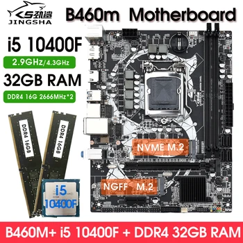 Комплект материнской платы B460M LGA1200 процессор i5 10400F 2*16 = 32 ГБ DDR4 2666 МГц Комплект настольной памяти Поддержка Intel i3i5i7 CPU 10 Core
