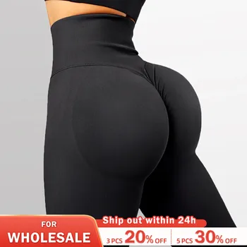 2023 Бесшовные трикотажные брюки для фитнеса Женские с высокой талией и бедрами, обтягивающие ягодицы персикового цвета, брюки для йоги телесного цвета с высокой талией