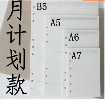 Раздел месячного плана на 6 отверстий, книжный блок A5 A6 A7 B5 ГБ, ежемесячное пополнение ноутбука, дизайн 45 листов