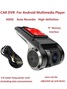 Видеорегистратор ADAS Usb, автомобильный видеорегистратор, авторегистратор высокой четкости для Android, мультимедийный плеер, навигация на большом экране.