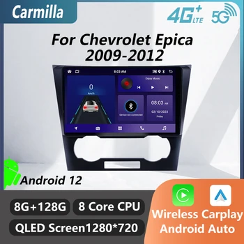 Автомобильное Радио Android для Chevrolet Epica 2009-2012 2 Din GPS Головное Устройство Стерео Автомобильный Мультимедийный Плеер Авторадио Аудио Авто с рамкой