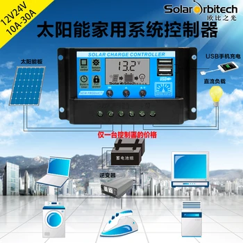 Солнечный Контроллер Фотоэлектрический Зарядный Модуль 12/24 В Универсальная Свинцово-кислотная Литиевая Батарея USB Для Зарядки Мобильного Телефона