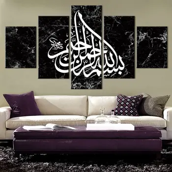 Artsailing Islamic Quran Religion Pictures HD 5 Штук Настенных картин на холсте Модульный Куадрос Современный домашний декор Бесплатная Доставка