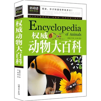 Новая Китайская Детская Книга-Энциклопедия Животных, Открывающая Для школьников Мир Животных 8-12 лет Libros Livros Kitaplar Art