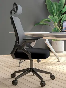 Компьютерное кресло для домашнего офиса, удобное для сидячего образа жизни, подъемник для студенческого общежития, поворотная спинка, конференц-зал для персонала