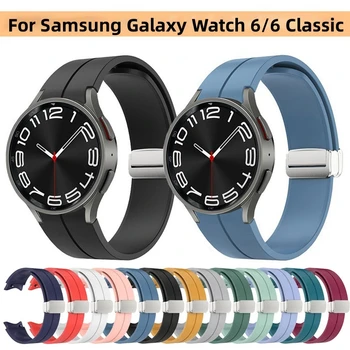Силиконовый Ремешок Для Samsung Galaxy Watch 6 Classic 43ММ 47ММ Watch 5 Pro 45ММ Watch 6 5 40ММ 44ММ Браслет С Магнитной Пряжкой Ремешок