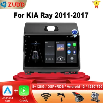 2din Радио Для KIA Ray 2011-2017 Автомобильное Радио 4G GPS WIFI Видео Мультимедийный Плеер DSP IPS Carplay + Авто 8-Ядерный Android 13 Головное Устройство