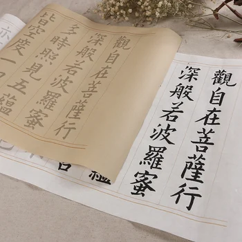 Китайские тетради В стиле Ou Большего размера Обычным шрифтом, Тетради для каллиграфии, Тетрадь для Практики каллиграфии, Тетрадь для Каллиграфии Сердечной Сутры