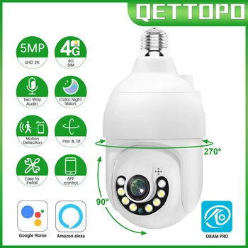 Qettopo 5-мегапиксельная лампа E27, 4G PTZ-камера, искусственный интеллект, отслеживание человека, Обнаружение движения, IP-камера видеонаблюдения OKAM PRO, Wi-Fi в помещении.